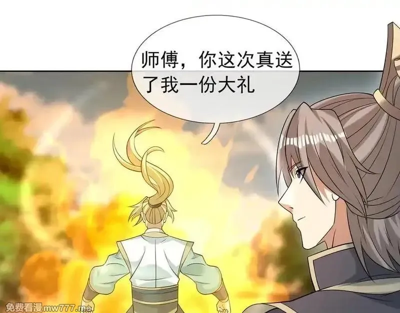 收徒亿万返还：为师无敌世间,第164话 剑道万古第一！,第135张