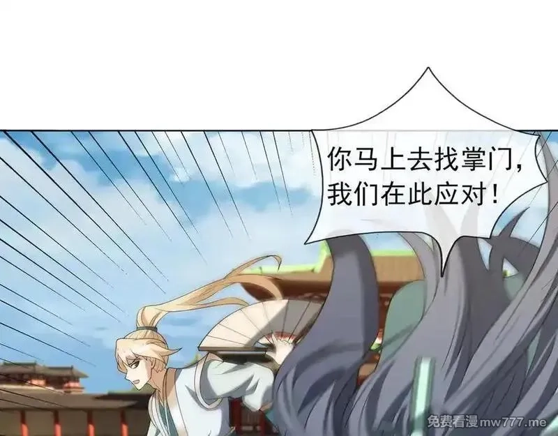 收徒亿万返还：为师无敌世间,第164话 剑道万古第一！,第14张
