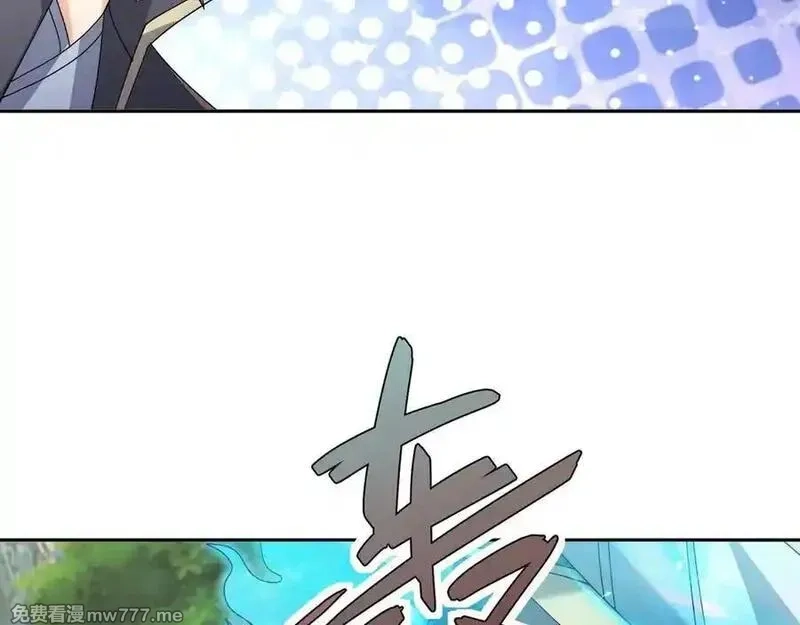 收徒亿万返还：为师无敌世间,第164话 剑道万古第一！,第142张