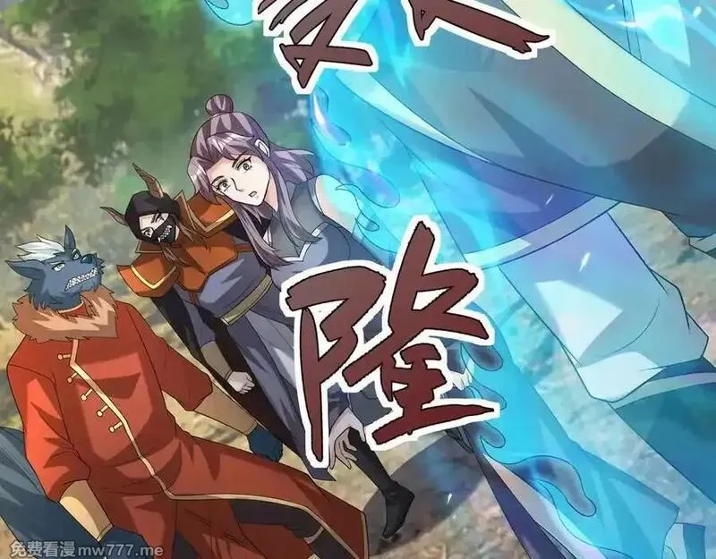 收徒亿万返还：为师无敌世间,第164话 剑道万古第一！,第143张