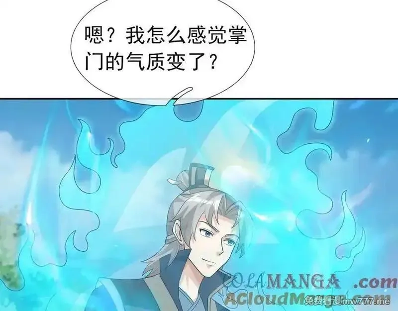 收徒亿万返还：为师无敌世间,第164话 剑道万古第一！,第145张