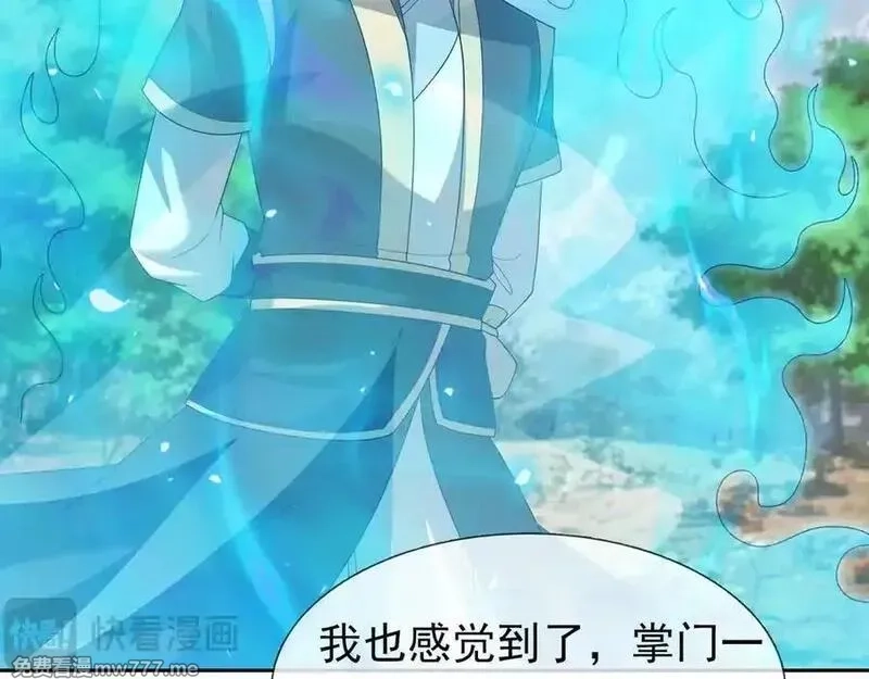 收徒亿万返还：为师无敌世间,第164话 剑道万古第一！,第146张