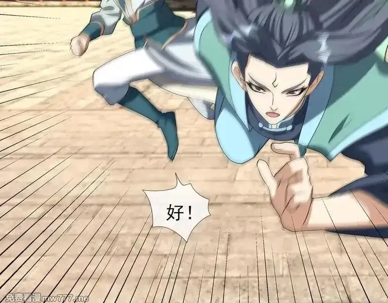 收徒亿万返还：为师无敌世间,第164话 剑道万古第一！,第15张