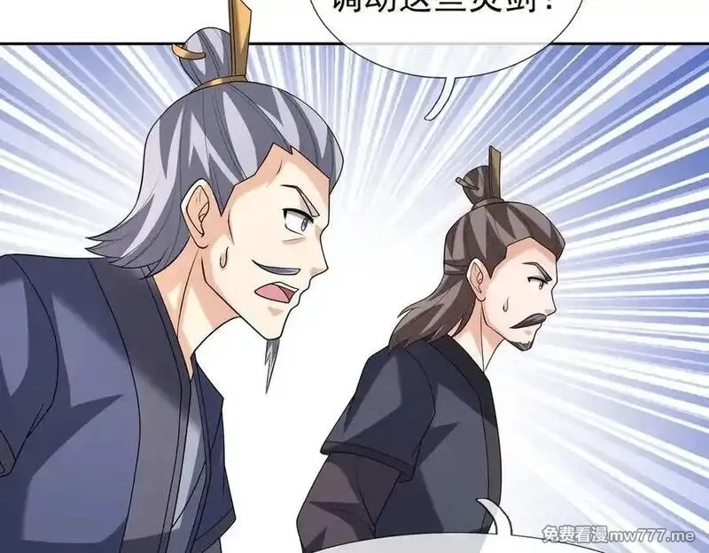收徒亿万返还：为师无敌世间,第164话 剑道万古第一！,第166张