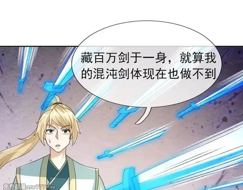 收徒亿万返还：为师无敌世间,第164话 剑道万古第一！,第168张
