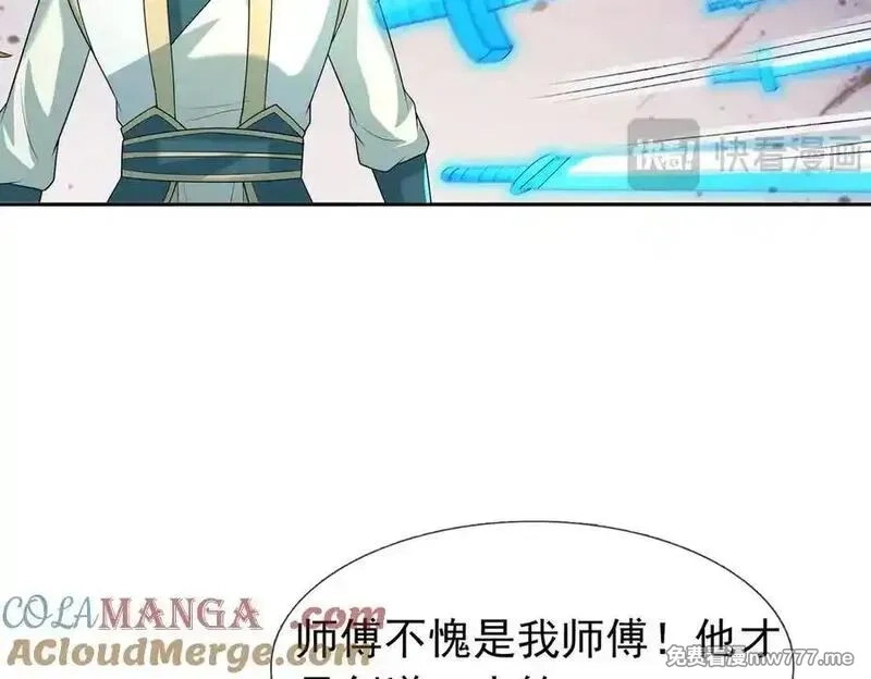 收徒亿万返还：为师无敌世间,第164话 剑道万古第一！,第169张