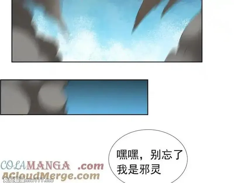 收徒亿万返还：为师无敌世间,第164话 剑道万古第一！,第17张