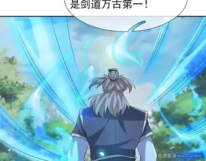 收徒亿万返还：为师无敌世间,第164话 剑道万古第一！,第170张