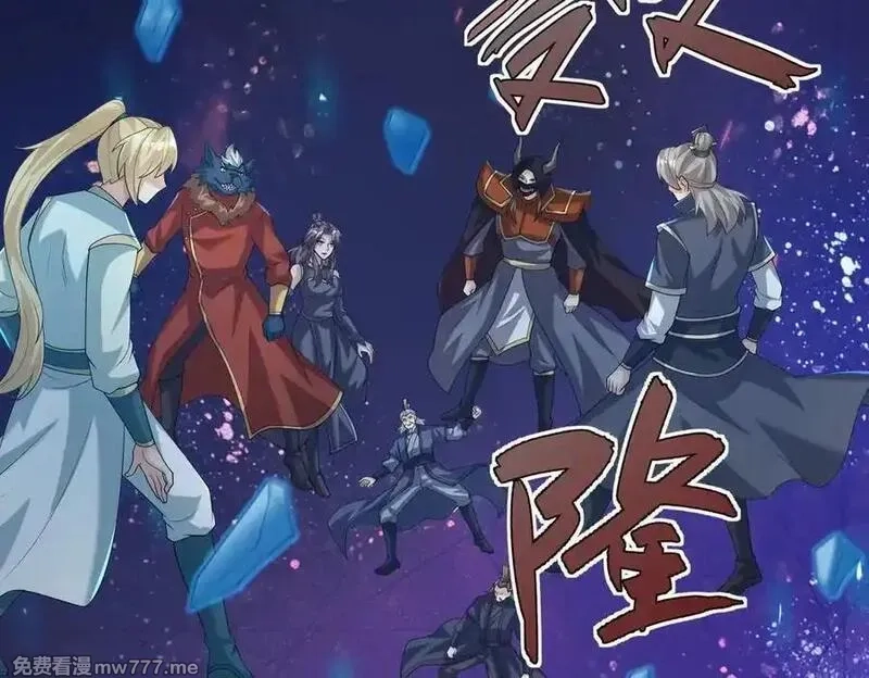 收徒亿万返还：为师无敌世间,第164话 剑道万古第一！,第180张