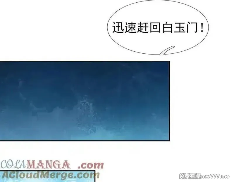 收徒亿万返还：为师无敌世间,第164话 剑道万古第一！,第189张