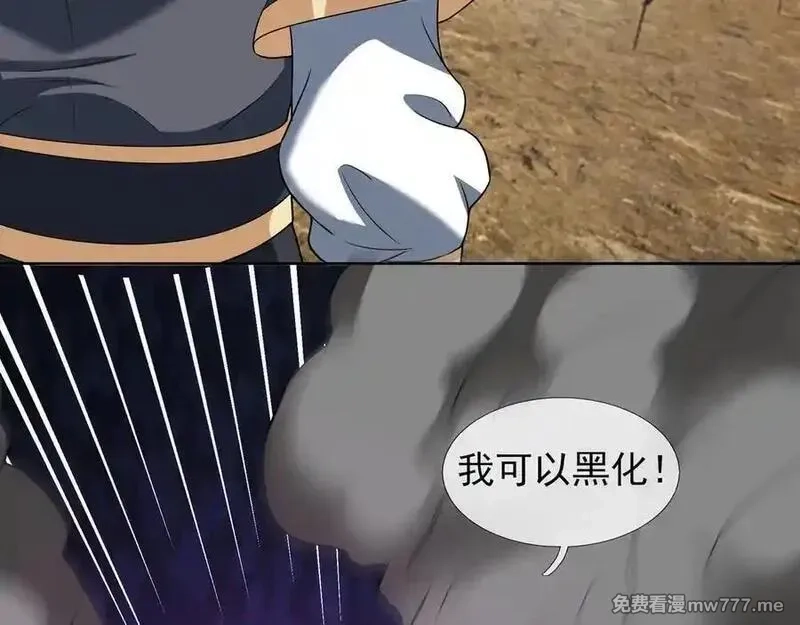 收徒亿万返还：为师无敌世间,第164话 剑道万古第一！,第19张