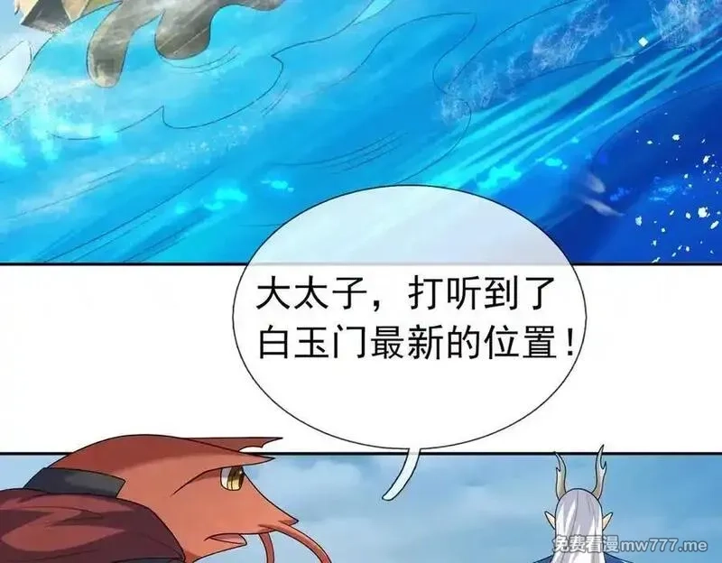 收徒亿万返还：为师无敌世间,第164话 剑道万古第一！,第192张