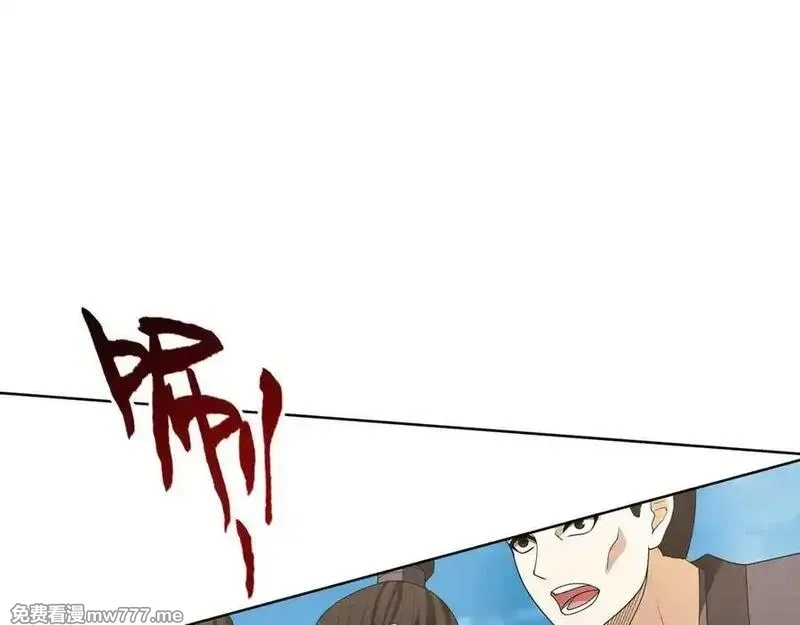 收徒亿万返还：为师无敌世间,第164话 剑道万古第一！,第2张