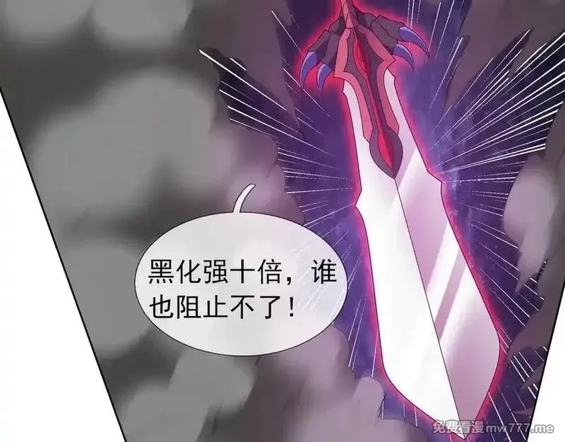 收徒亿万返还：为师无敌世间,第164话 剑道万古第一！,第26张