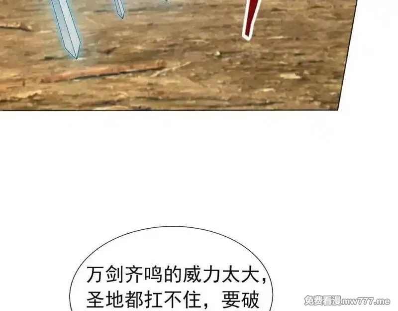 收徒亿万返还：为师无敌世间,第164话 剑道万古第一！,第32张