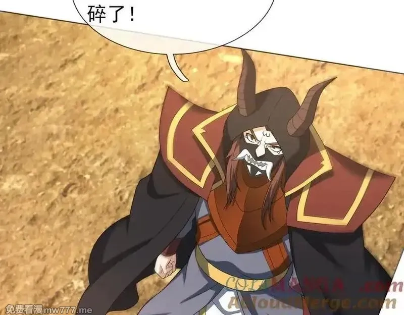 收徒亿万返还：为师无敌世间,第164话 剑道万古第一！,第33张