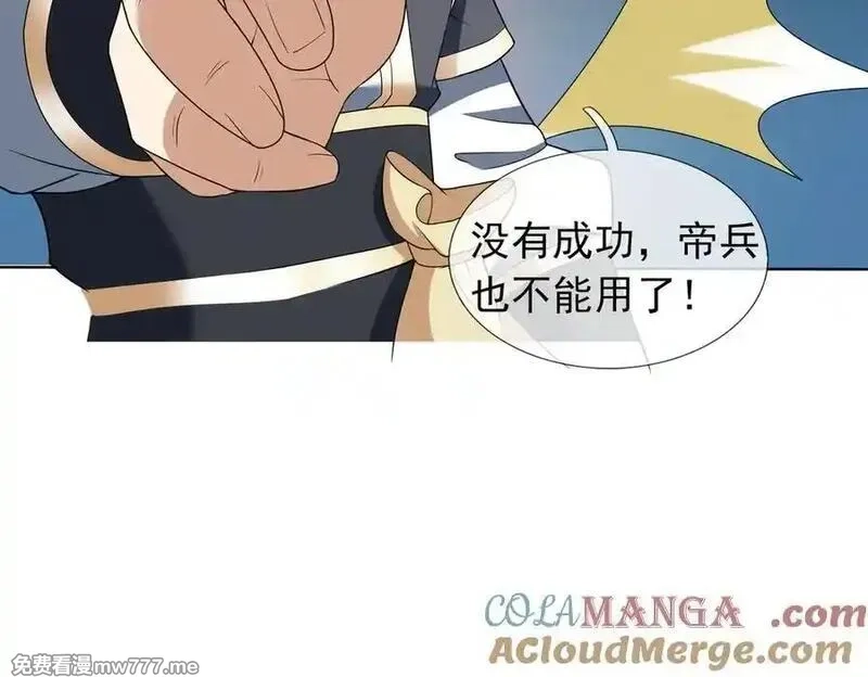 收徒亿万返还：为师无敌世间,第164话 剑道万古第一！,第45张