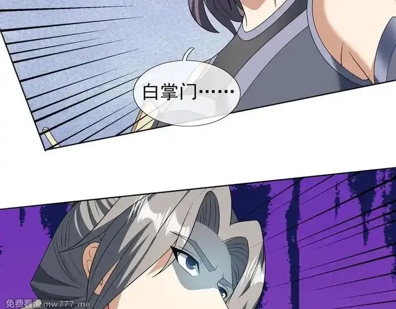 收徒亿万返还：为师无敌世间,第164话 剑道万古第一！,第51张