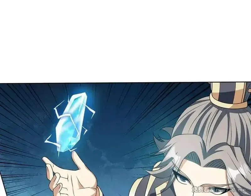 收徒亿万返还：为师无敌世间,第164话 剑道万古第一！,第56张