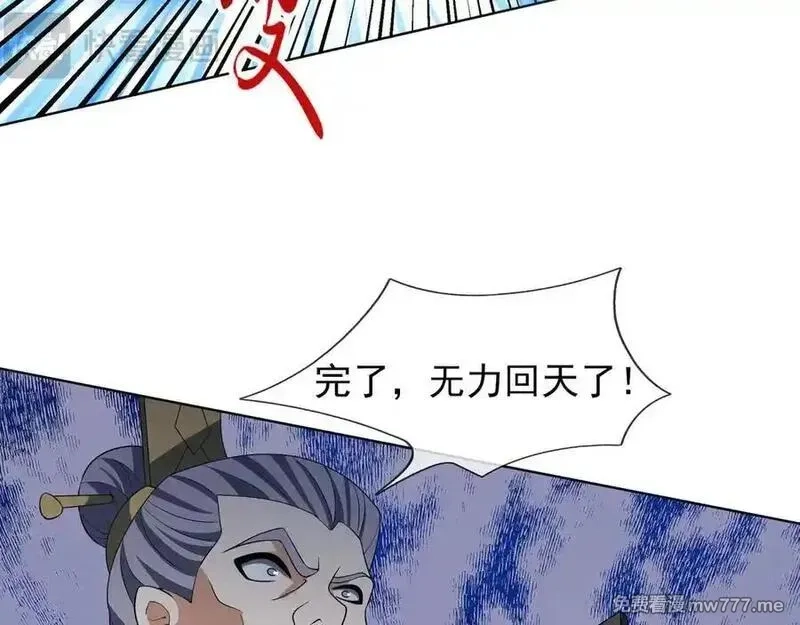收徒亿万返还：为师无敌世间,第164话 剑道万古第一！,第59张