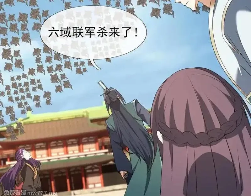 收徒亿万返还：为师无敌世间,第164话 剑道万古第一！,第6张