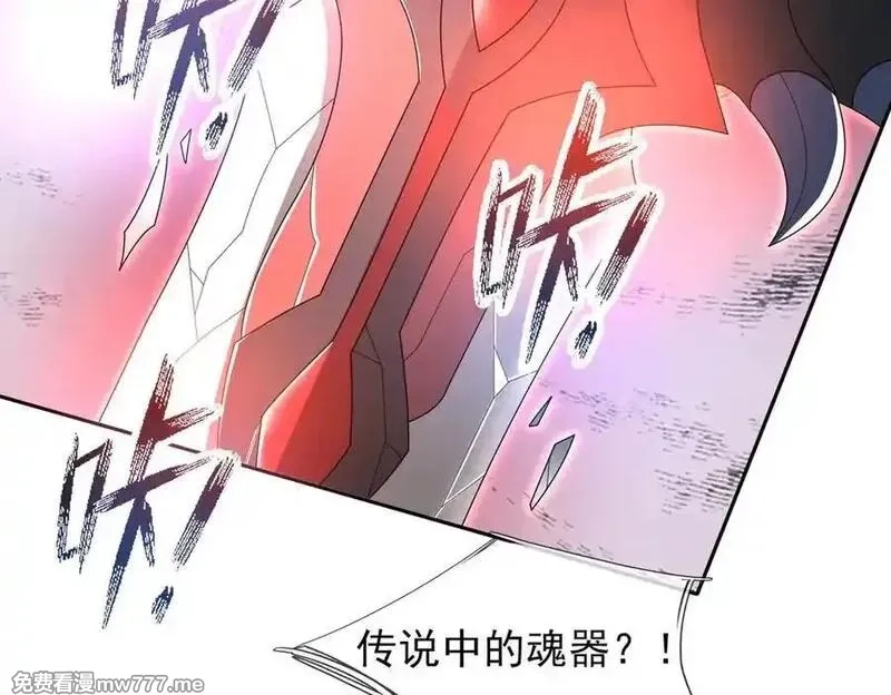 收徒亿万返还：为师无敌世间,第164话 剑道万古第一！,第70张