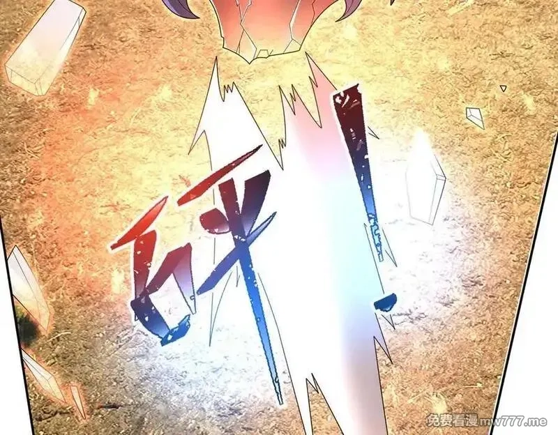 收徒亿万返还：为师无敌世间,第164话 剑道万古第一！,第72张