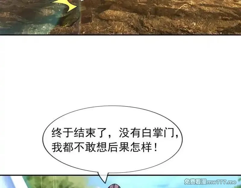 收徒亿万返还：为师无敌世间,第164话 剑道万古第一！,第78张