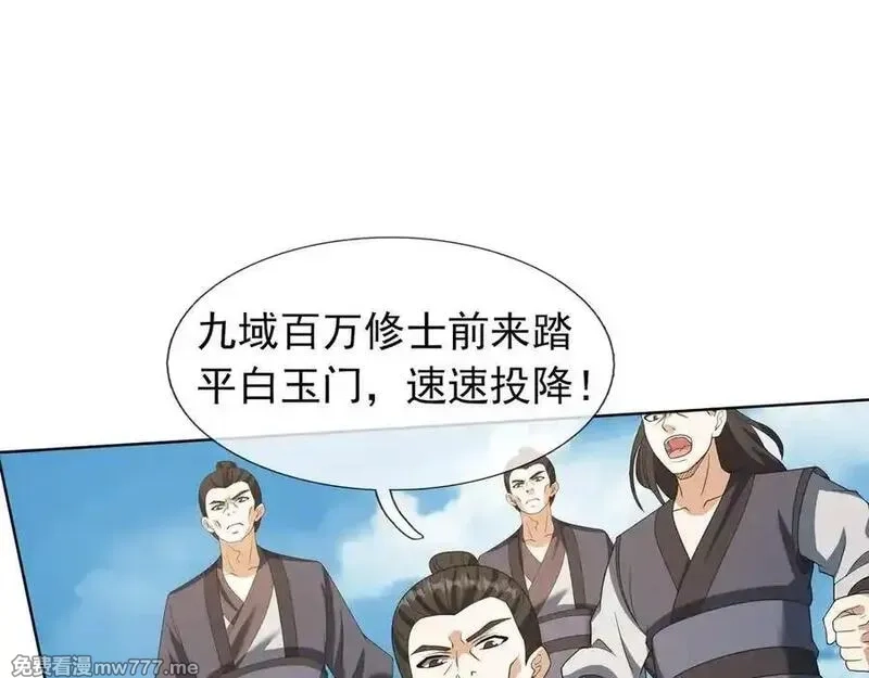 收徒亿万返还：为师无敌世间,第164话 剑道万古第一！,第8张