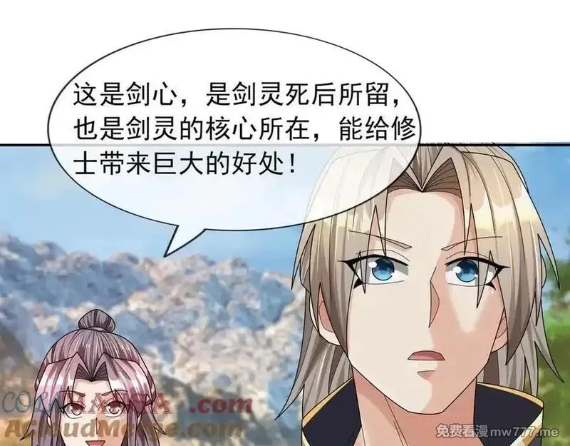 收徒亿万返还：为师无敌世间,第164话 剑道万古第一！,第85张