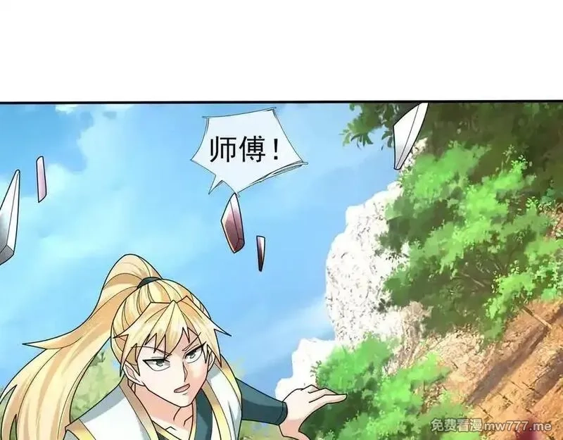 收徒亿万返还：为师无敌世间,第164话 剑道万古第一！,第92张