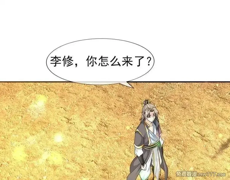 收徒亿万返还：为师无敌世间,第164话 剑道万古第一！,第94张