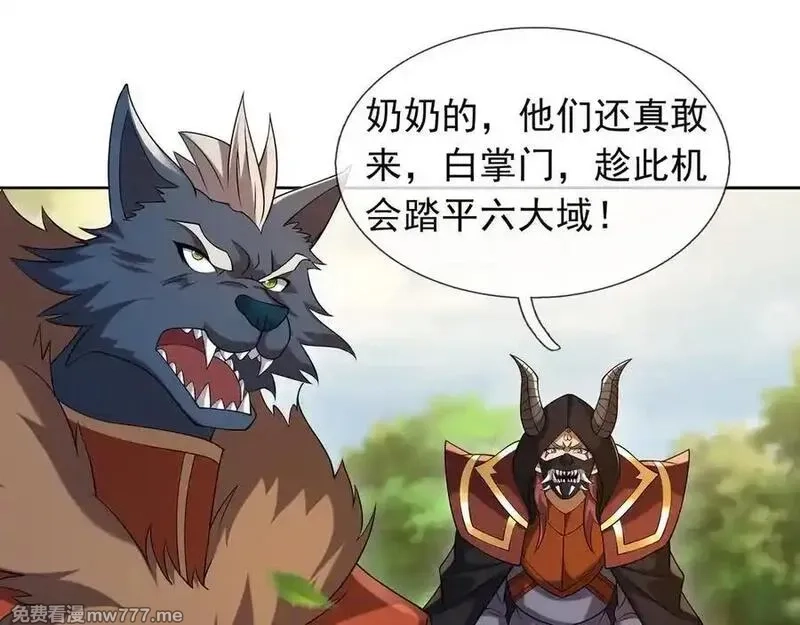 收徒亿万返还：为师无敌世间,第164话 剑道万古第一！,第99张