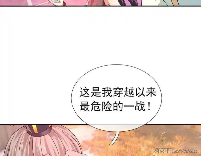 收徒亿万返还：为师无敌世间,第177话 对决天火Ⅲ！,第10张