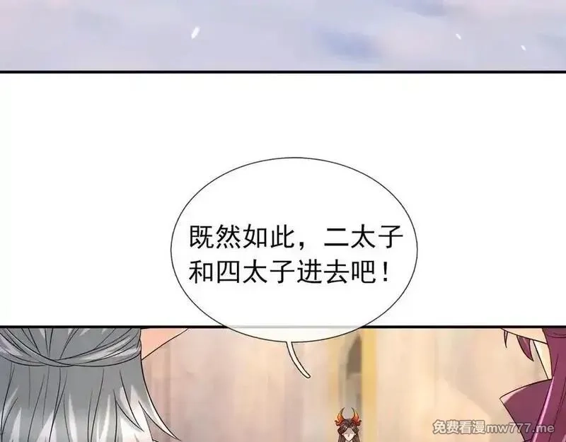 收徒亿万返还：为师无敌世间,第177话 对决天火Ⅲ！,第100张