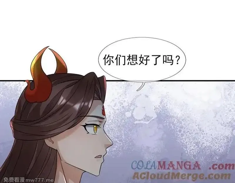 收徒亿万返还：为师无敌世间,第177话 对决天火Ⅲ！,第105张