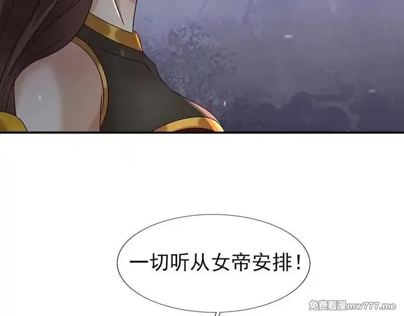 收徒亿万返还：为师无敌世间,第177话 对决天火Ⅲ！,第106张