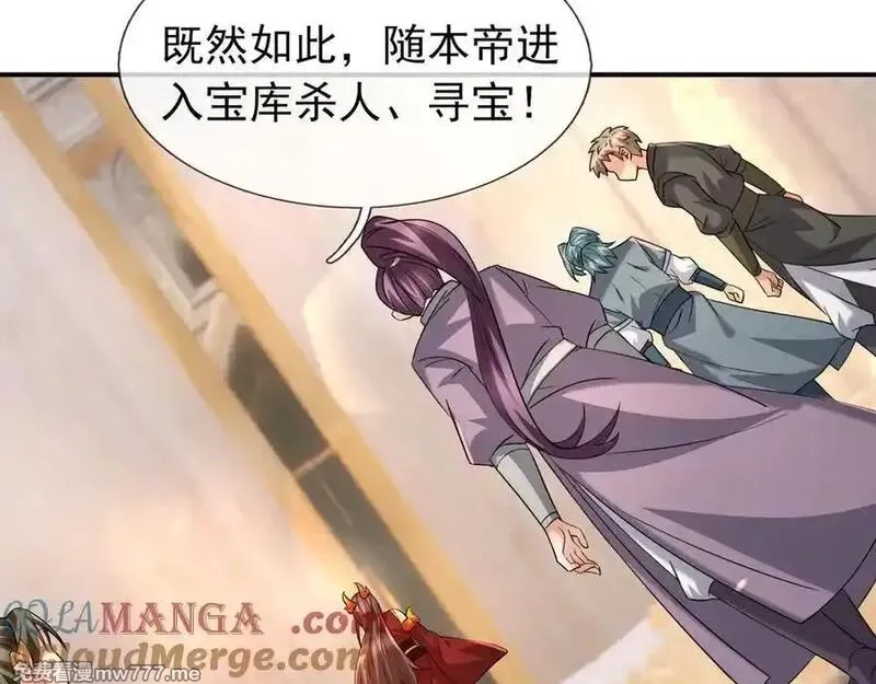 收徒亿万返还：为师无敌世间,第177话 对决天火Ⅲ！,第109张