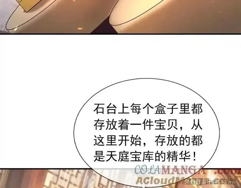 收徒亿万返还：为师无敌世间,第177话 对决天火Ⅲ！,第113张