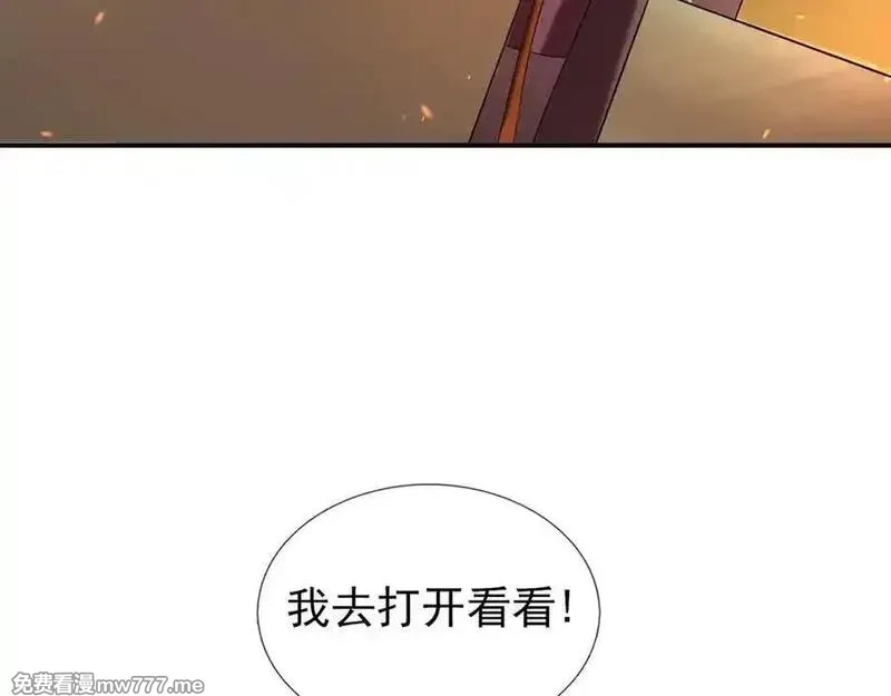收徒亿万返还：为师无敌世间,第177话 对决天火Ⅲ！,第115张