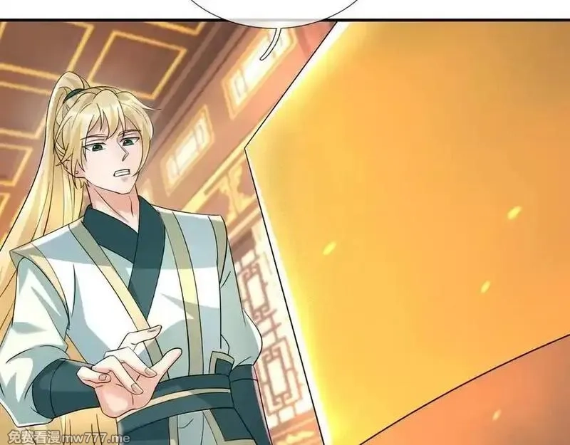 收徒亿万返还：为师无敌世间,第177话 对决天火Ⅲ！,第116张