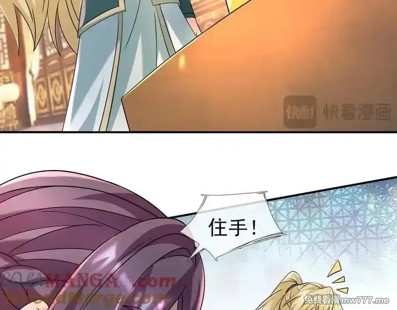 收徒亿万返还：为师无敌世间,第177话 对决天火Ⅲ！,第117张