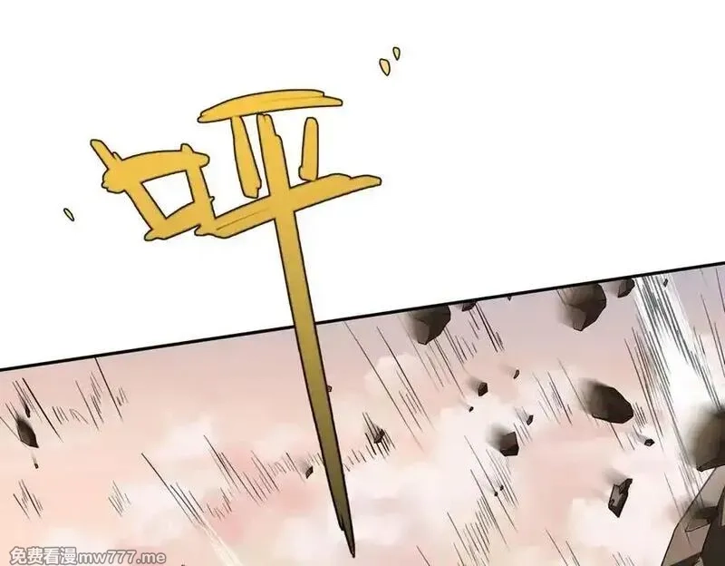 收徒亿万返还：为师无敌世间,第177话 对决天火Ⅲ！,第12张