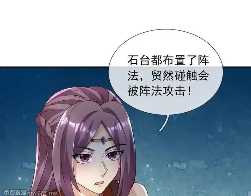 收徒亿万返还：为师无敌世间,第177话 对决天火Ⅲ！,第120张