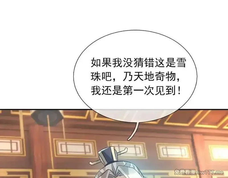 收徒亿万返还：为师无敌世间,第177话 对决天火Ⅲ！,第123张