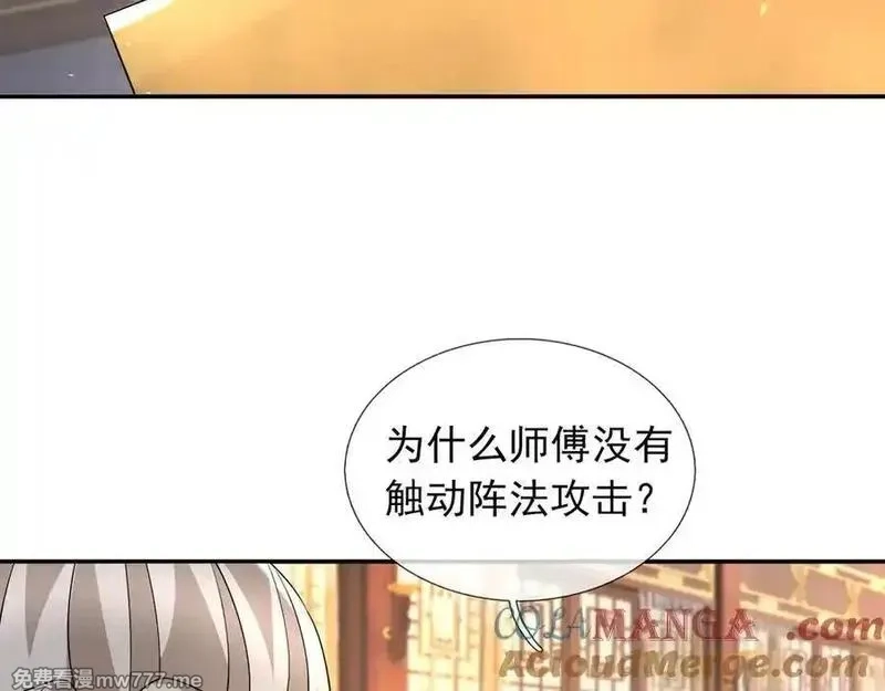 收徒亿万返还：为师无敌世间,第177话 对决天火Ⅲ！,第125张
