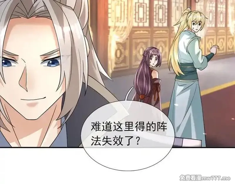 收徒亿万返还：为师无敌世间,第177话 对决天火Ⅲ！,第126张