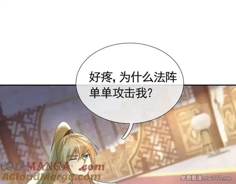 收徒亿万返还：为师无敌世间,第177话 对决天火Ⅲ！,第133张