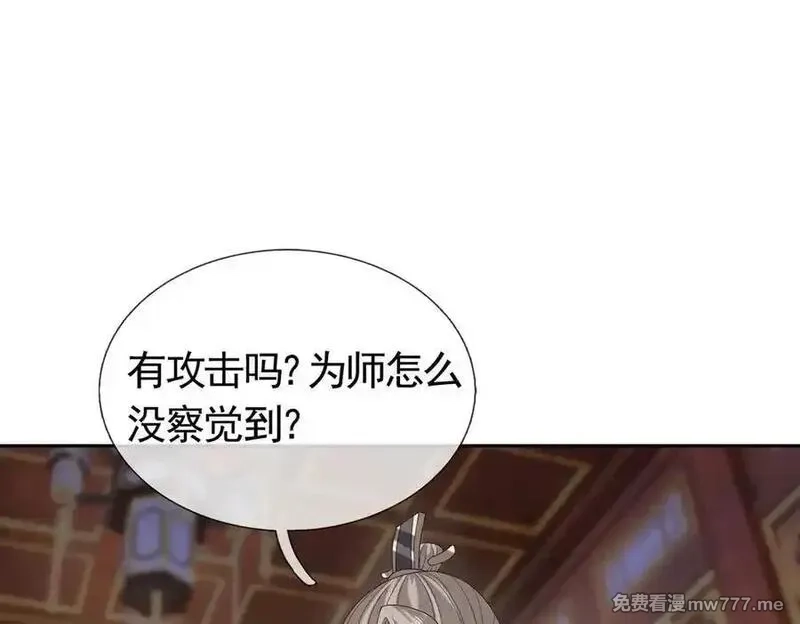 收徒亿万返还：为师无敌世间,第177话 对决天火Ⅲ！,第135张
