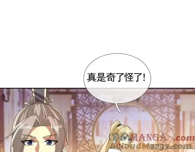 收徒亿万返还：为师无敌世间,第177话 对决天火Ⅲ！,第137张